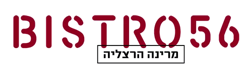 ביסטרו 56