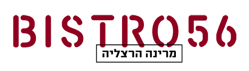 ביסטרו 56